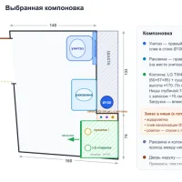Фото к заказу «Переделка постирочной во второй санузел»