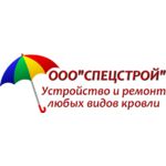логотип компании СПЕЦСТРОЙ, ООО