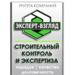 логотип компании Эксперт-Взгляд